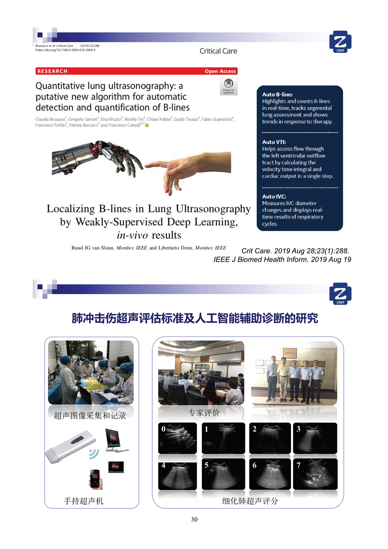 第二版新型冠狀病毒肺炎超聲診斷實用手冊_64.jpg